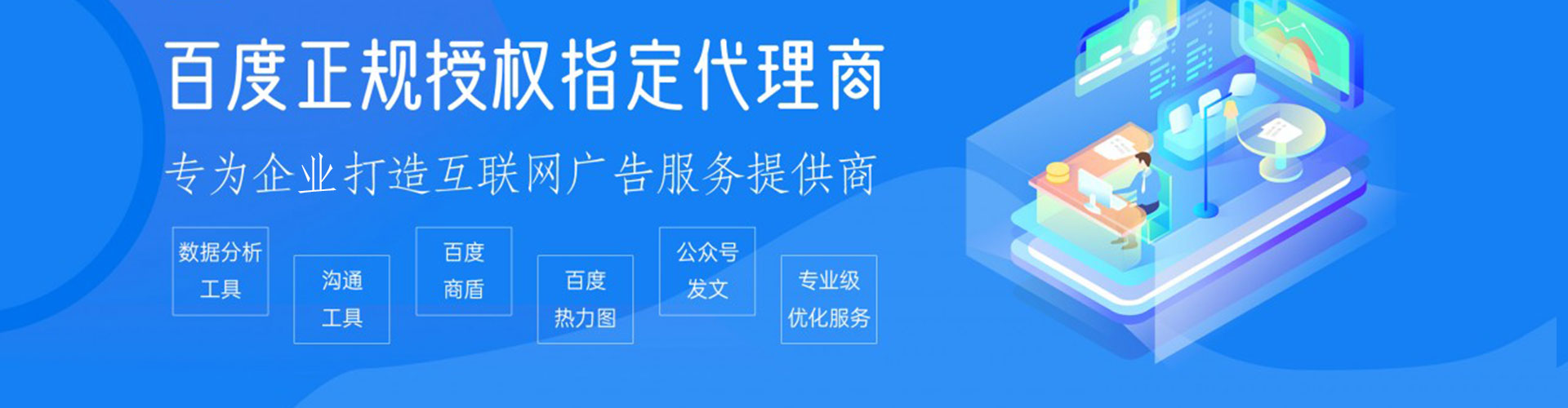 槐荫百度推广代理